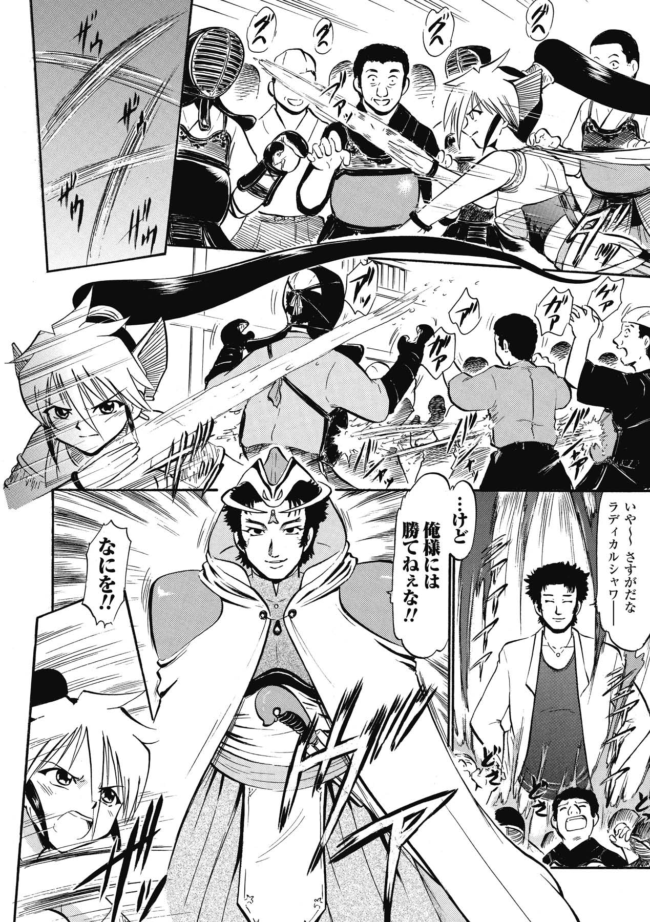 [深紫'72] インモラルスプラッシュ ~Immoral Splash！~ (二次元ドリームコミックス133) [DL版]