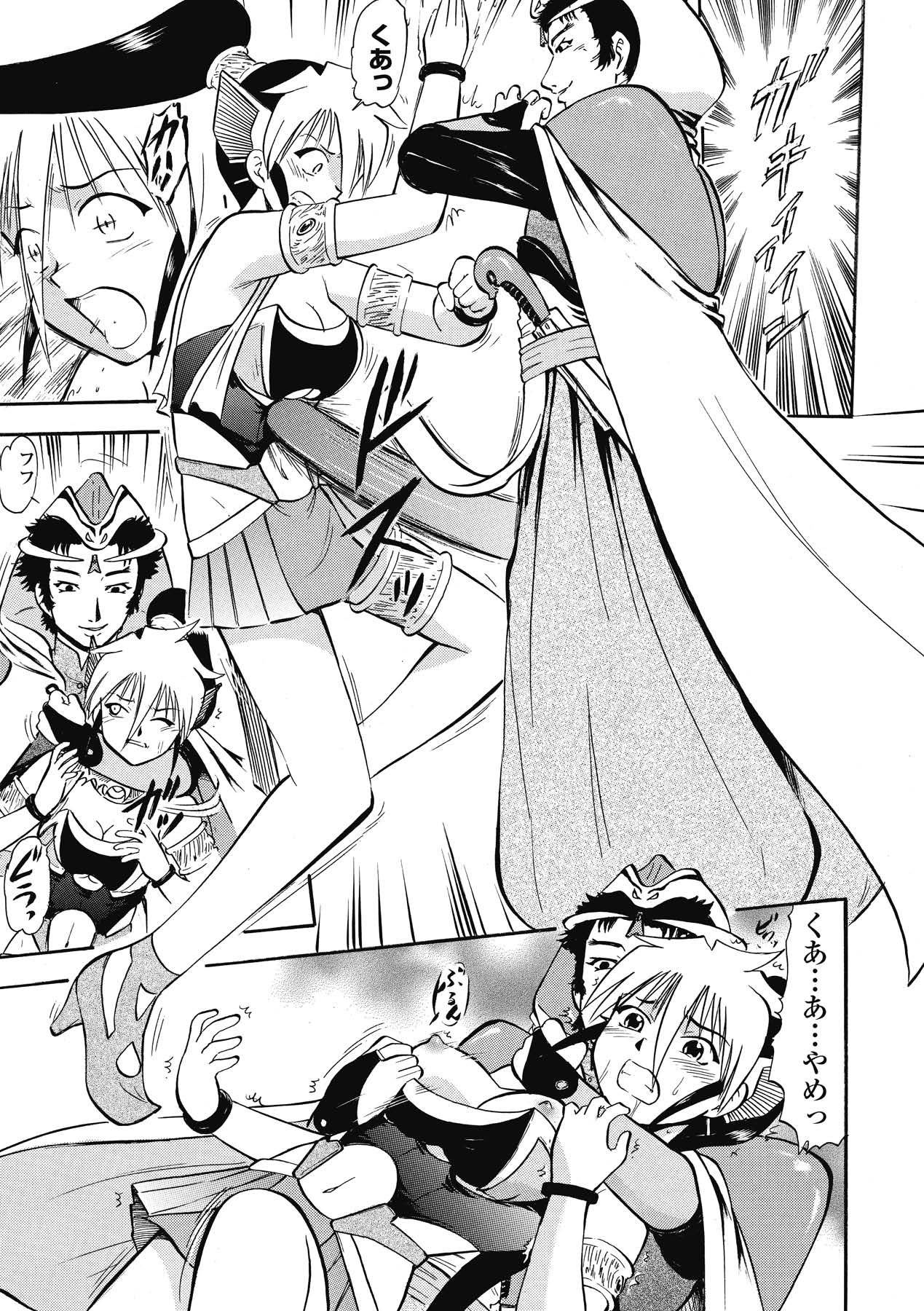 [深紫'72] インモラルスプラッシュ ~Immoral Splash！~ (二次元ドリームコミックス133) [DL版]