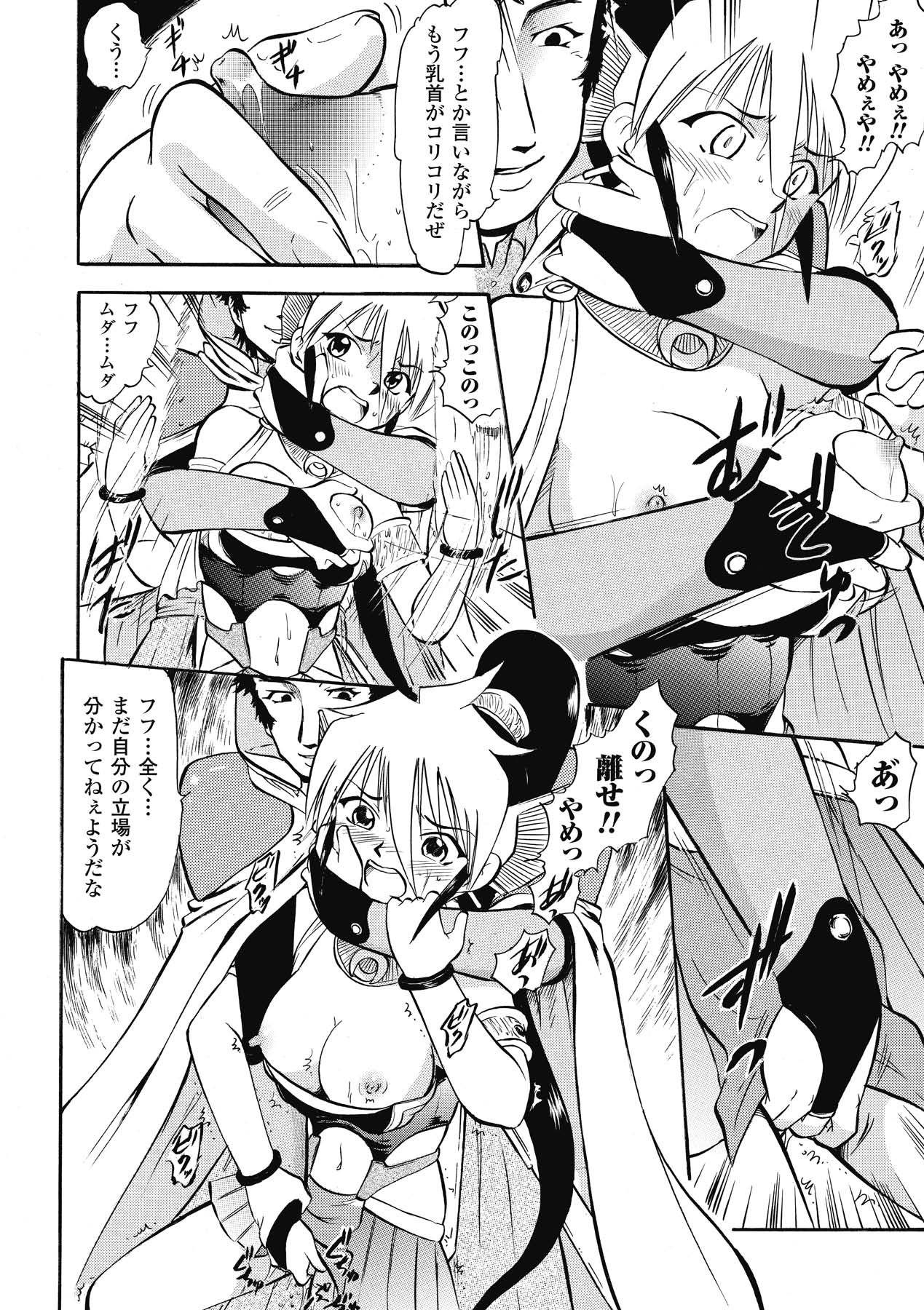 [深紫'72] インモラルスプラッシュ ~Immoral Splash！~ (二次元ドリームコミックス133) [DL版]