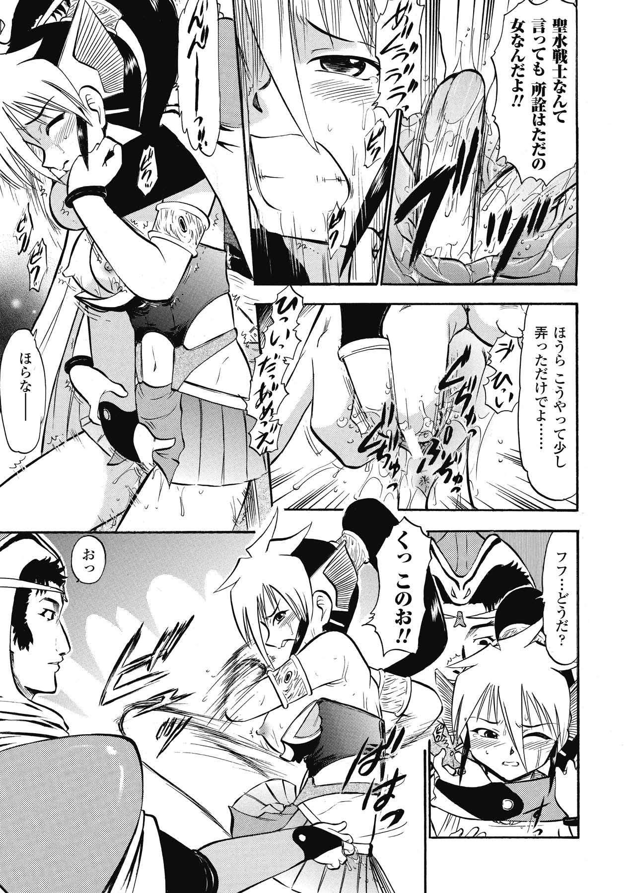 [深紫'72] インモラルスプラッシュ ~Immoral Splash！~ (二次元ドリームコミックス133) [DL版]