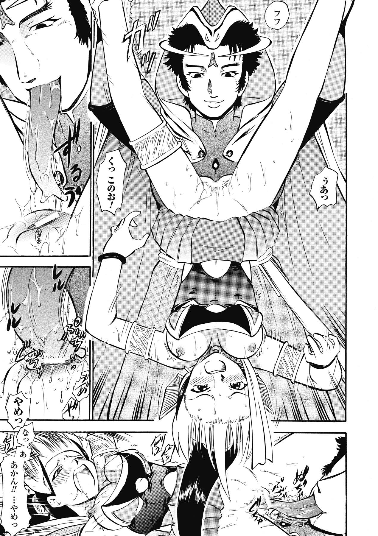 [深紫'72] インモラルスプラッシュ ~Immoral Splash！~ (二次元ドリームコミックス133) [DL版]