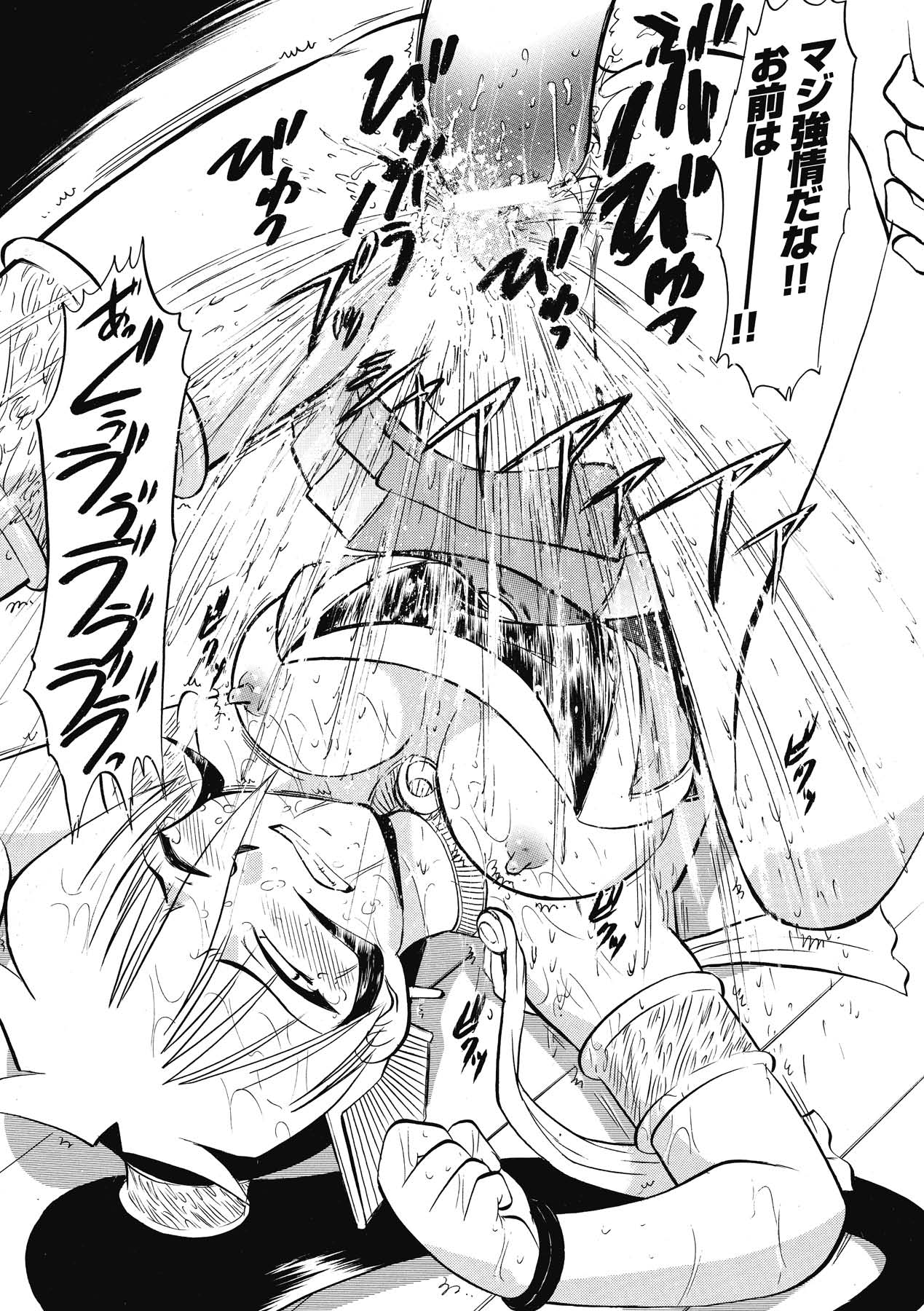 [深紫'72] インモラルスプラッシュ ~Immoral Splash！~ (二次元ドリームコミックス133) [DL版]