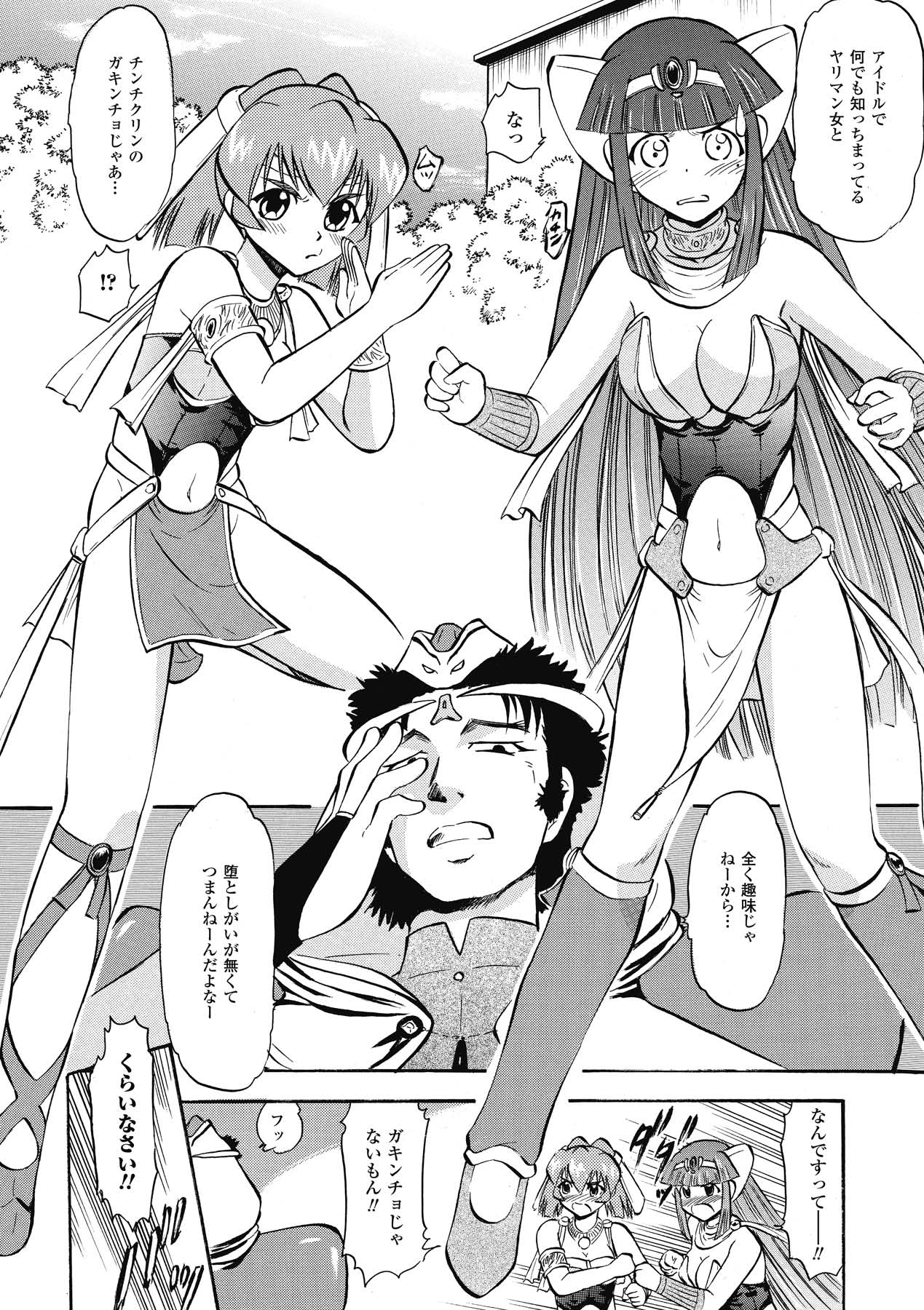 [深紫'72] インモラルスプラッシュ ~Immoral Splash！~ (二次元ドリームコミックス133) [DL版]