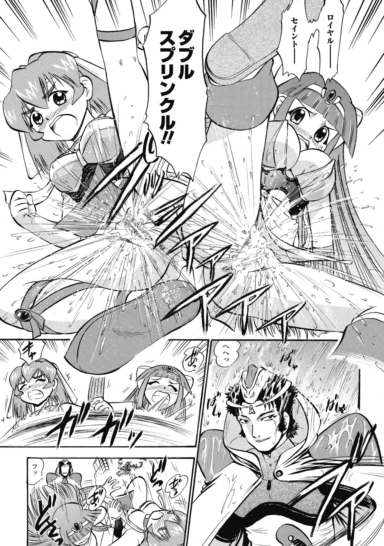 [深紫'72] インモラルスプラッシュ ~Immoral Splash！~ (二次元ドリームコミックス133) [DL版]