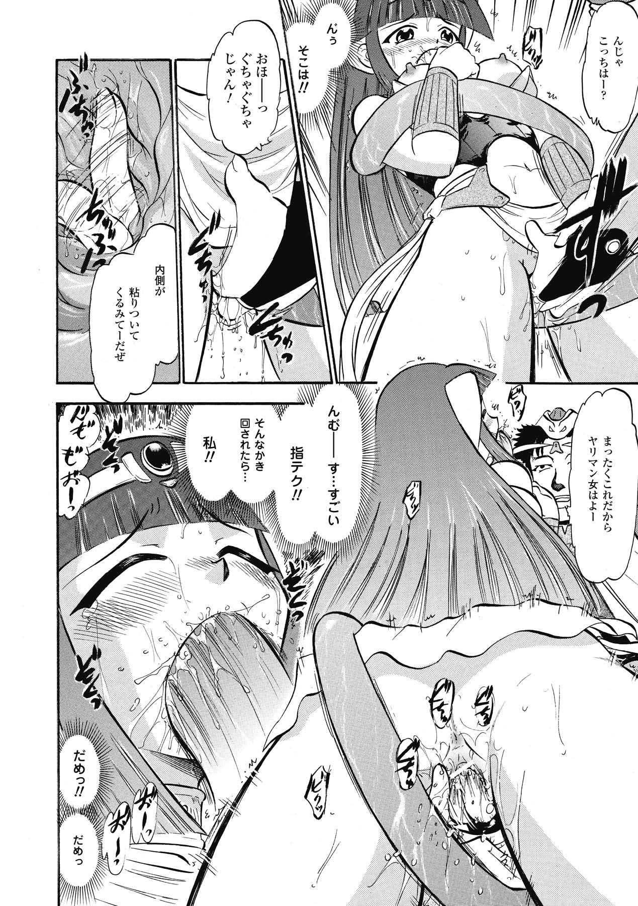 [深紫'72] インモラルスプラッシュ ~Immoral Splash！~ (二次元ドリームコミックス133) [DL版]