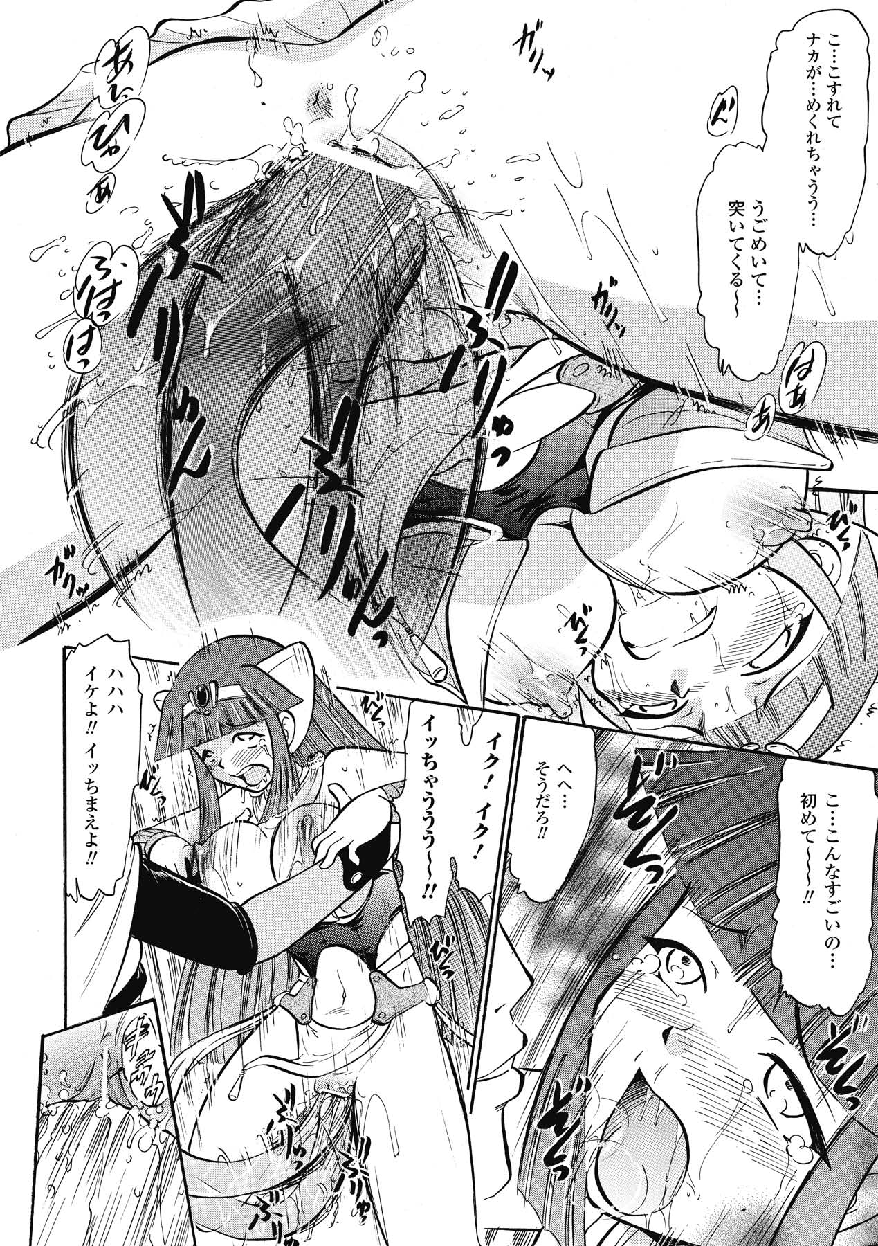 [深紫'72] インモラルスプラッシュ ~Immoral Splash！~ (二次元ドリームコミックス133) [DL版]