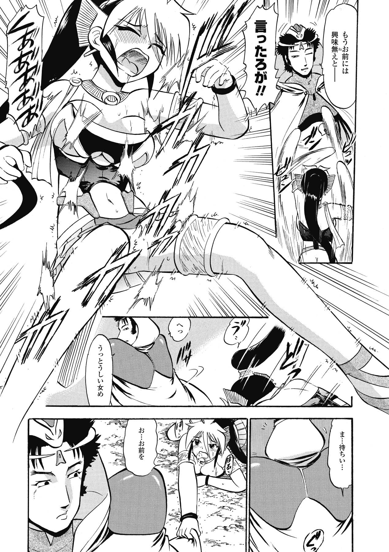 [深紫'72] インモラルスプラッシュ ~Immoral Splash！~ (二次元ドリームコミックス133) [DL版]