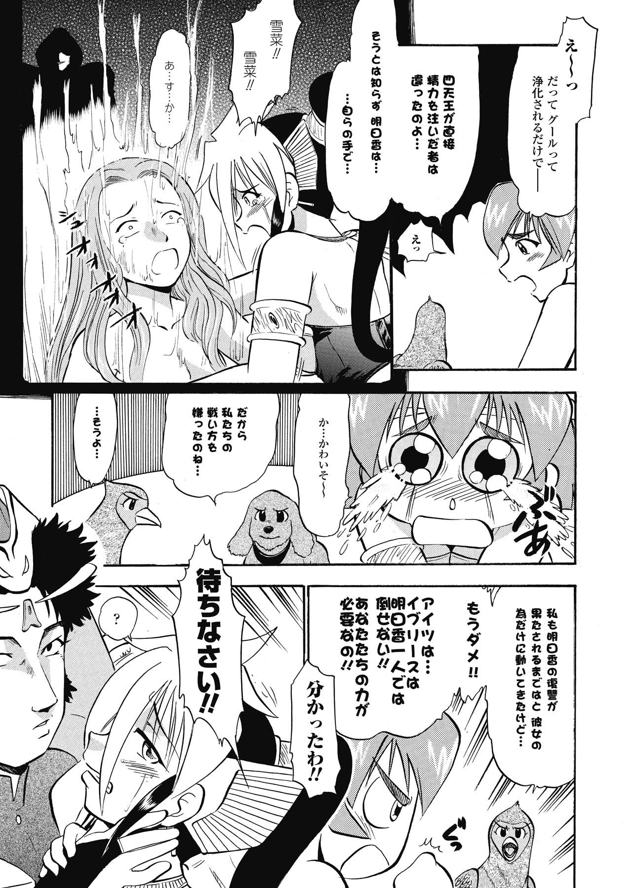 [深紫'72] インモラルスプラッシュ ~Immoral Splash！~ (二次元ドリームコミックス133) [DL版]