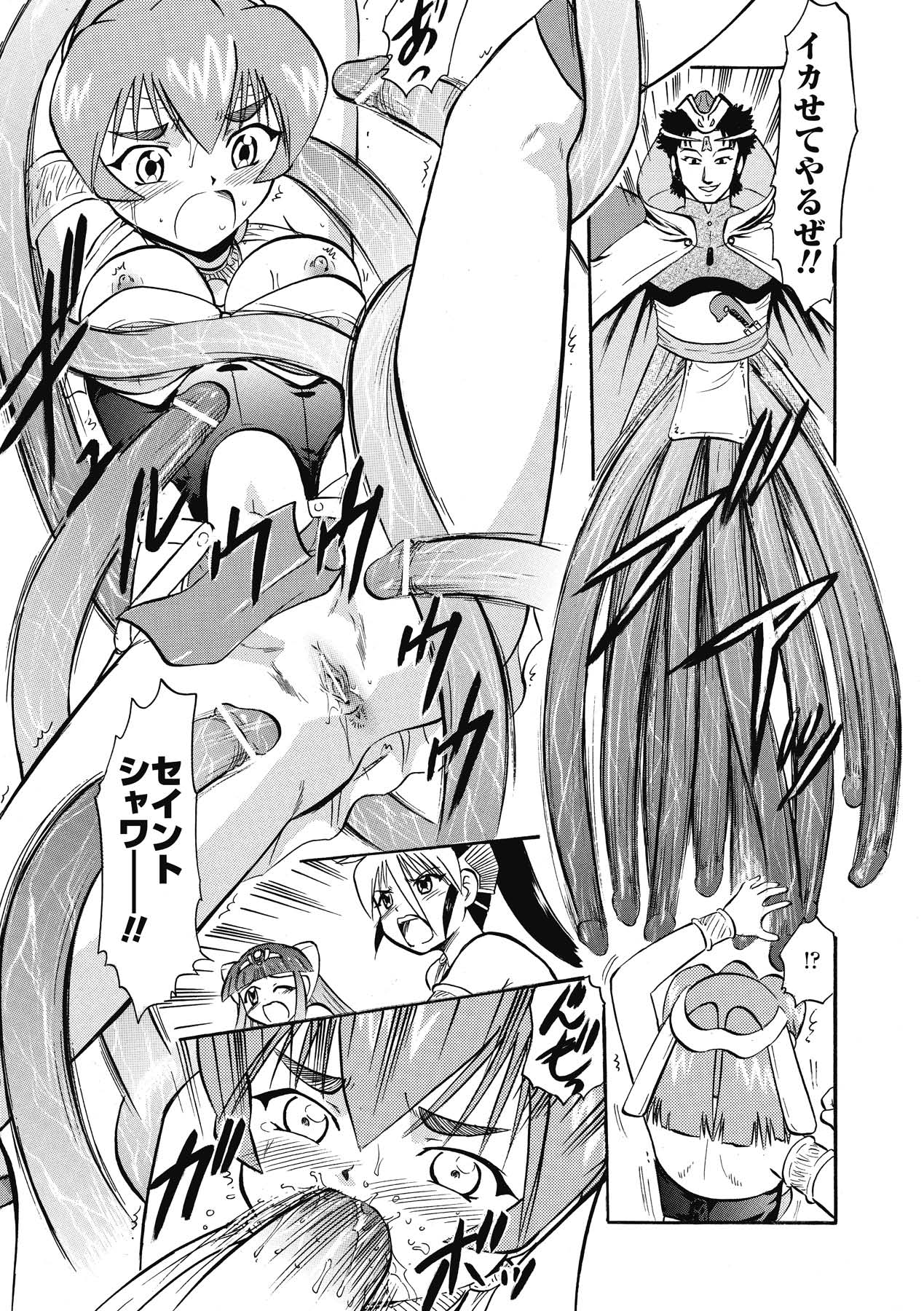 [深紫'72] インモラルスプラッシュ ~Immoral Splash！~ (二次元ドリームコミックス133) [DL版]