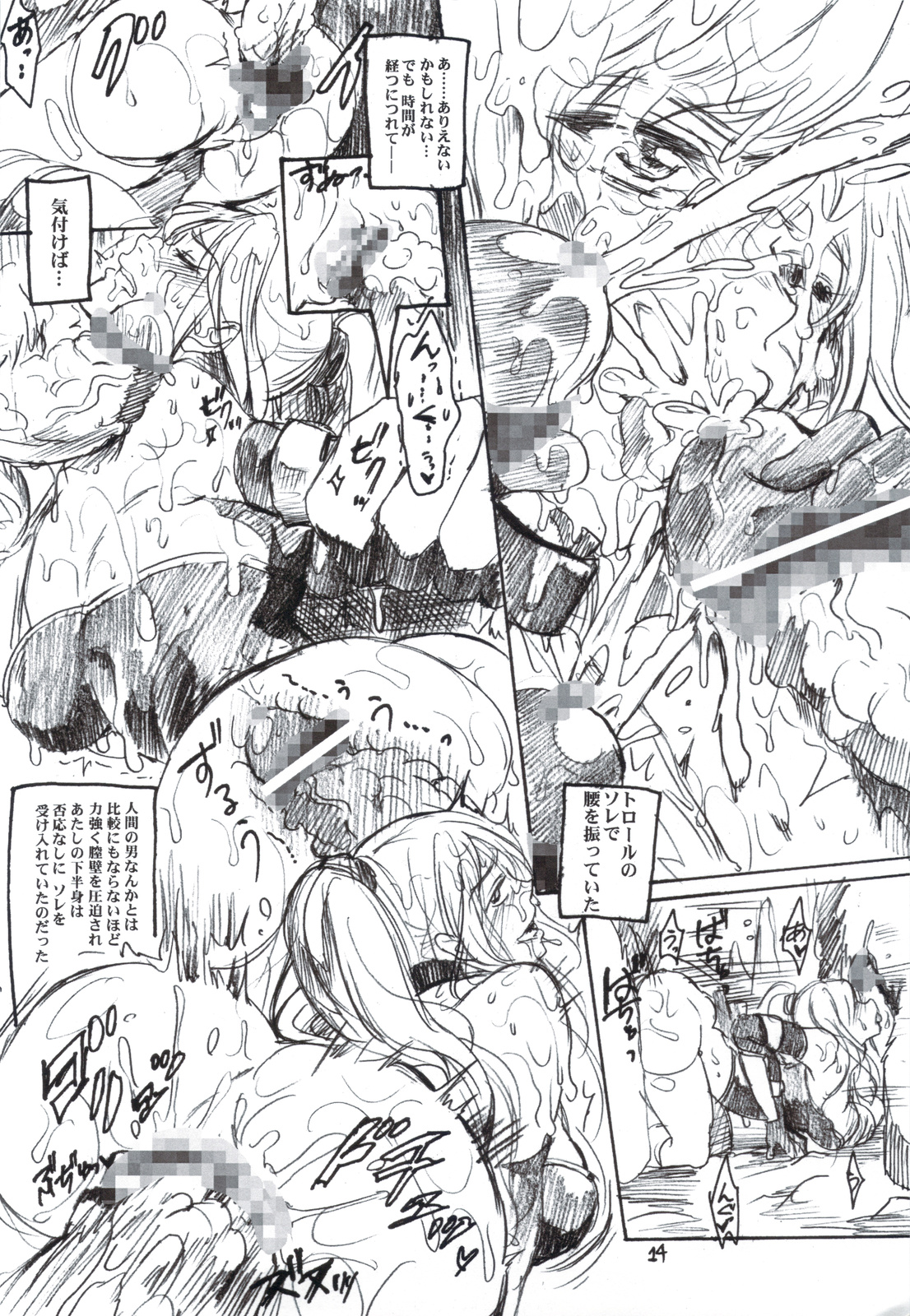 (C82) [Flieger (貂)] 多分必殺仕事人 (オリジナル)