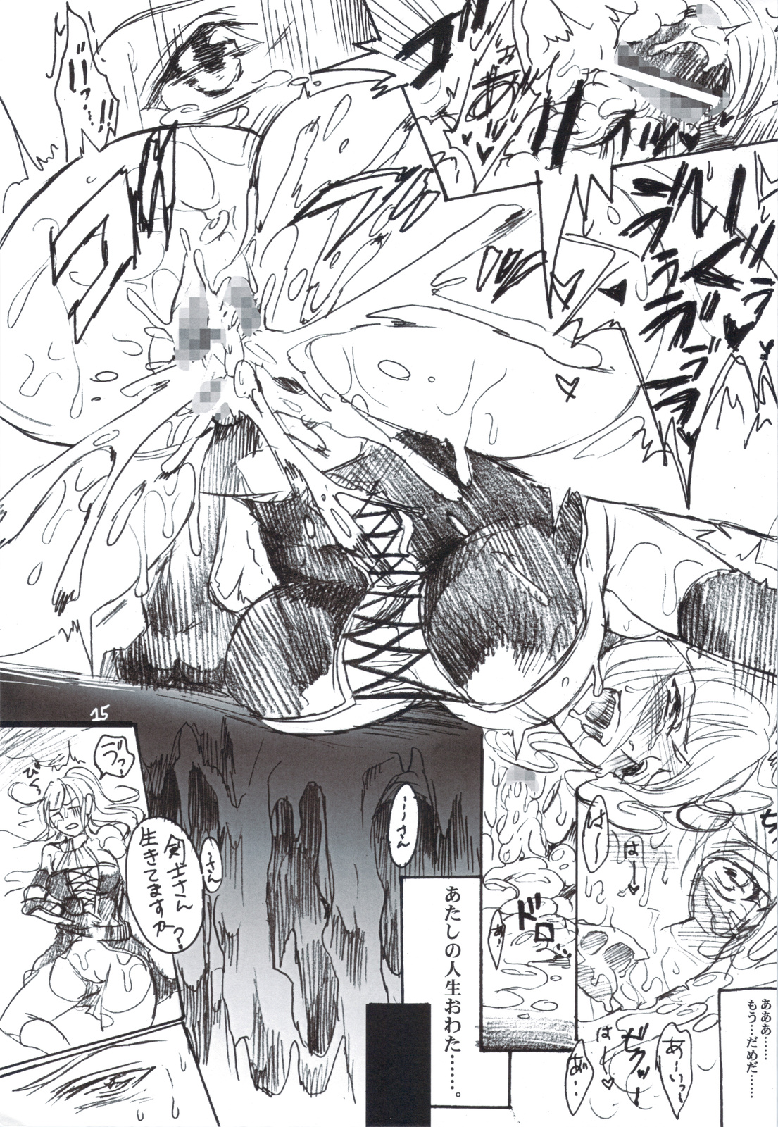 (C82) [Flieger (貂)] 多分必殺仕事人 (オリジナル)