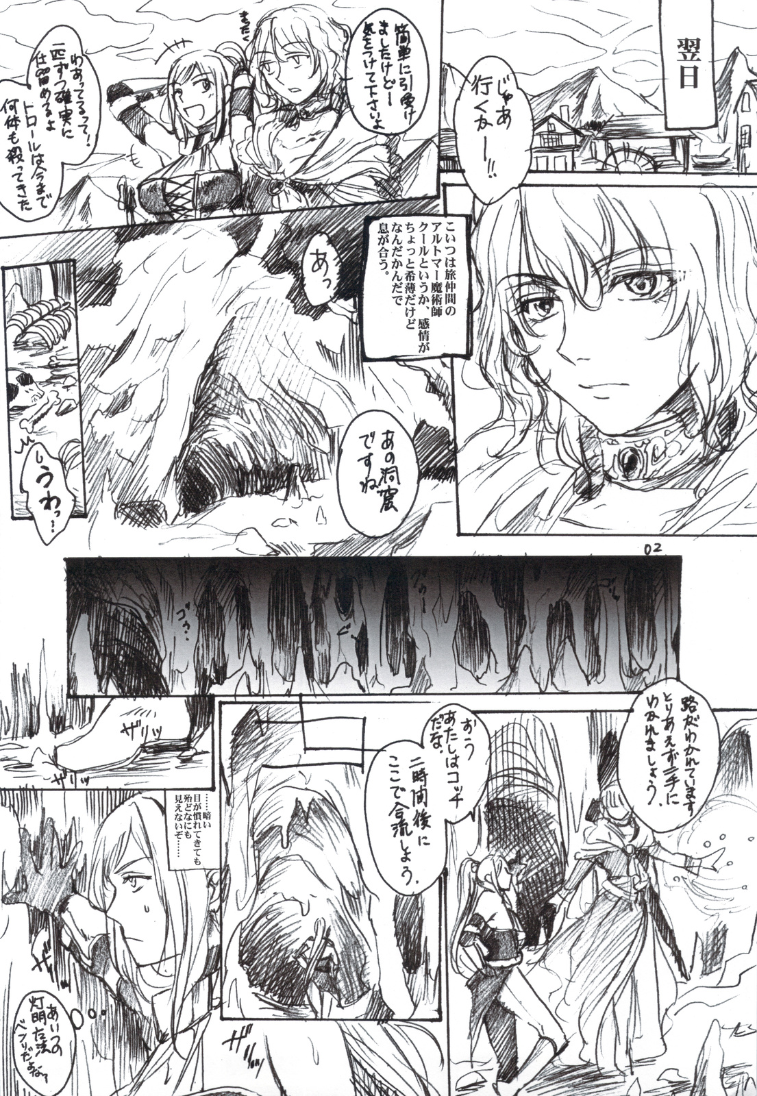 (C82) [Flieger (貂)] 多分必殺仕事人 (オリジナル)