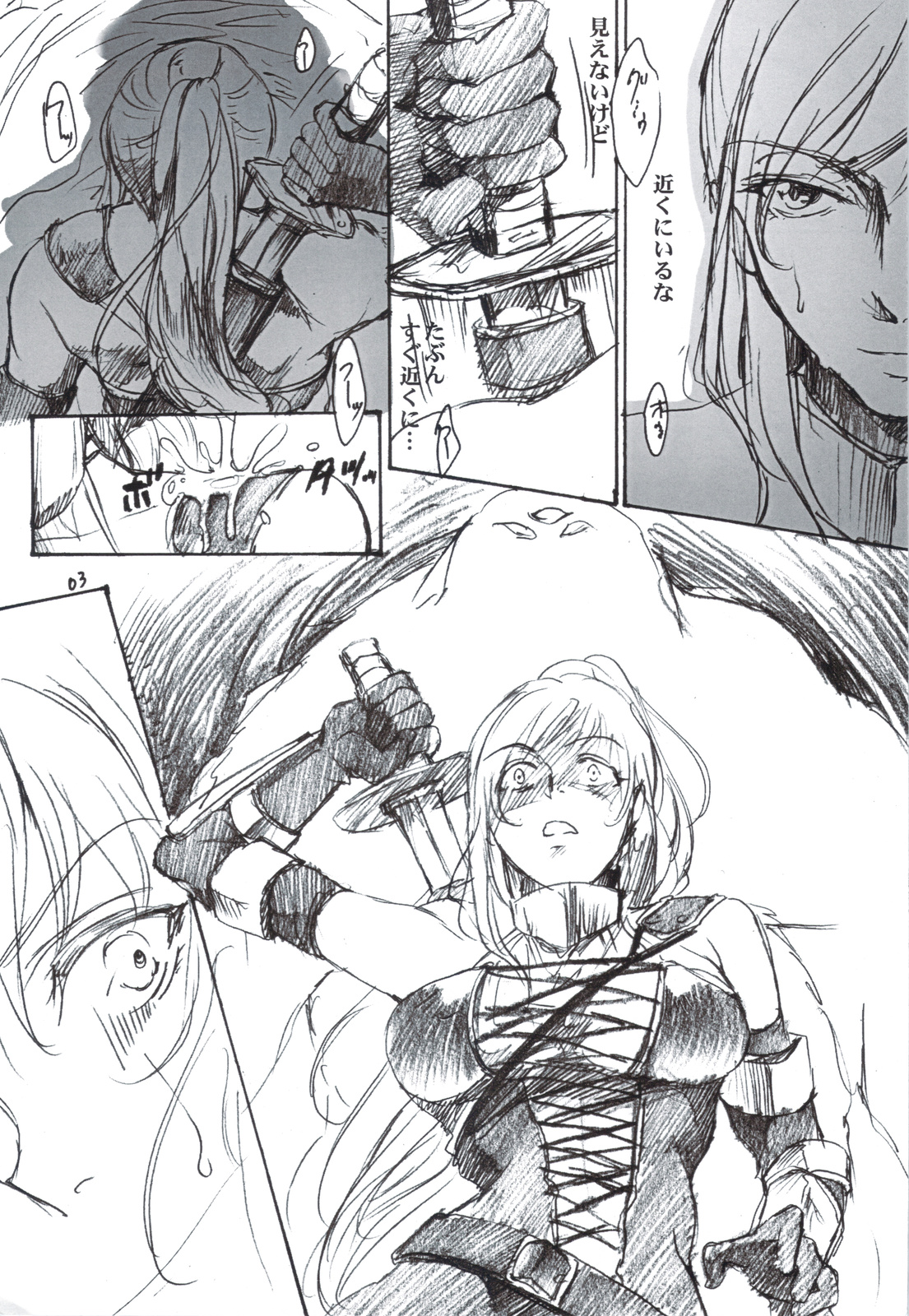 (C82) [Flieger (貂)] 多分必殺仕事人 (オリジナル)