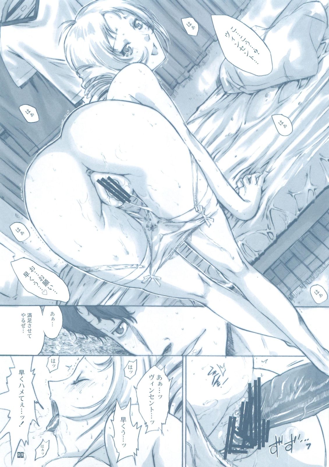 (C80) [鬼ノ漫画設計室 (鬼ノ仁)] VINCENT LOVER. (キャサリン)