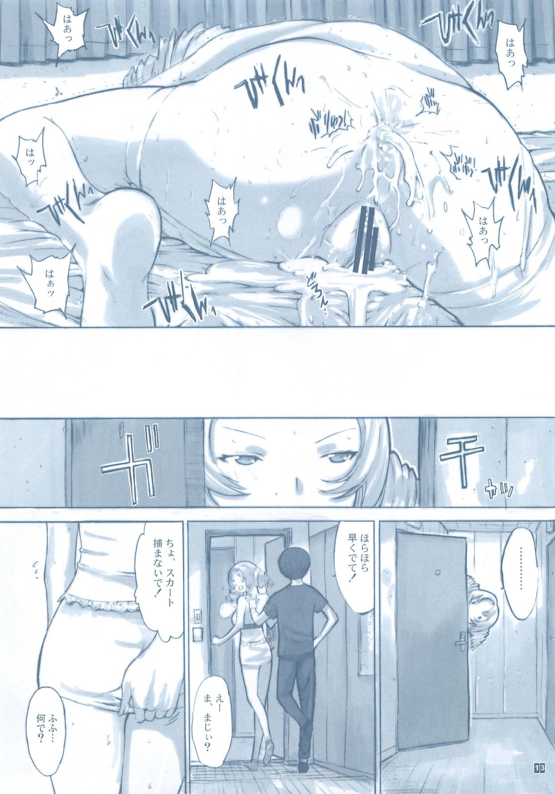 (C80) [鬼ノ漫画設計室 (鬼ノ仁)] VINCENT LOVER. (キャサリン)