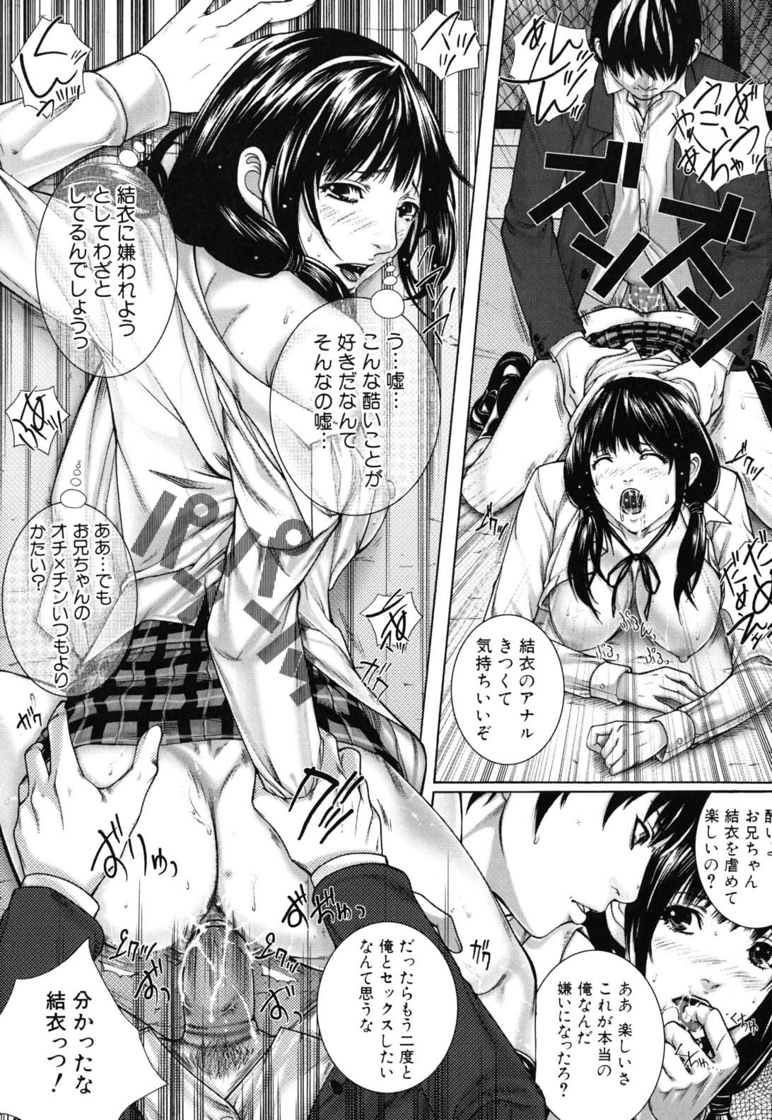 [ハスミヒロ] 僕の同級生、僕の先生、僕の妹。 [無修正]