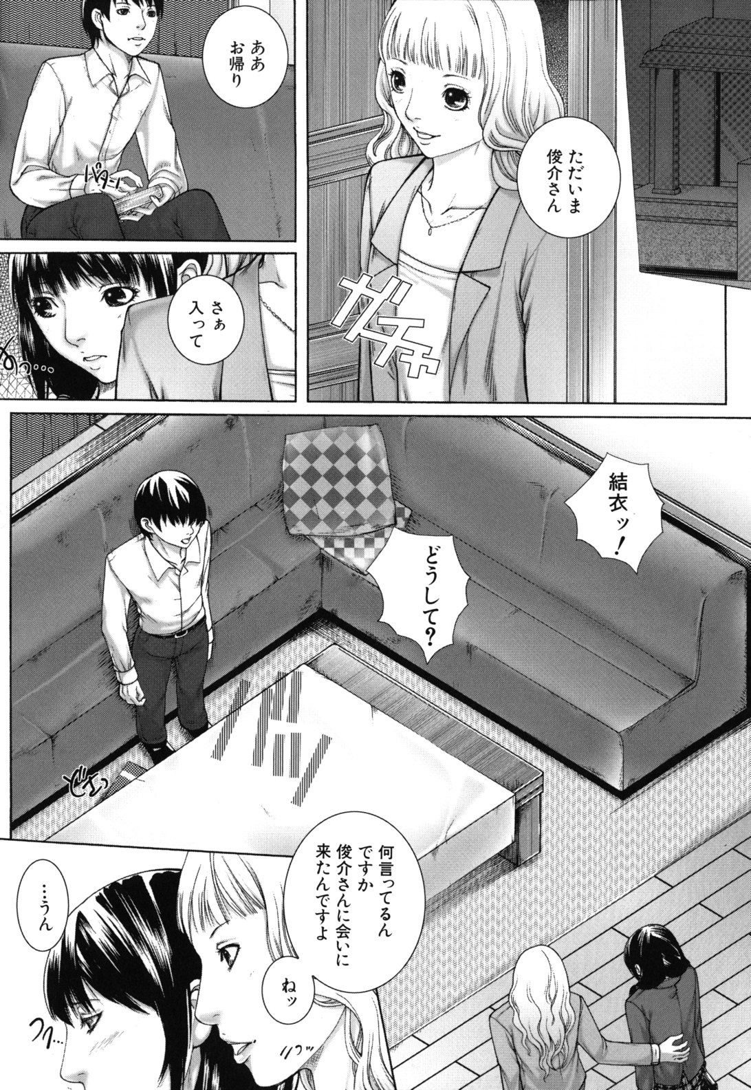 [ハスミヒロ] 僕の同級生、僕の先生、僕の妹。 [無修正]