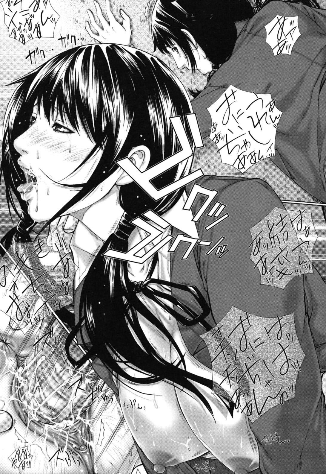 [ハスミヒロ] 僕の同級生、僕の先生、僕の妹。 [無修正]