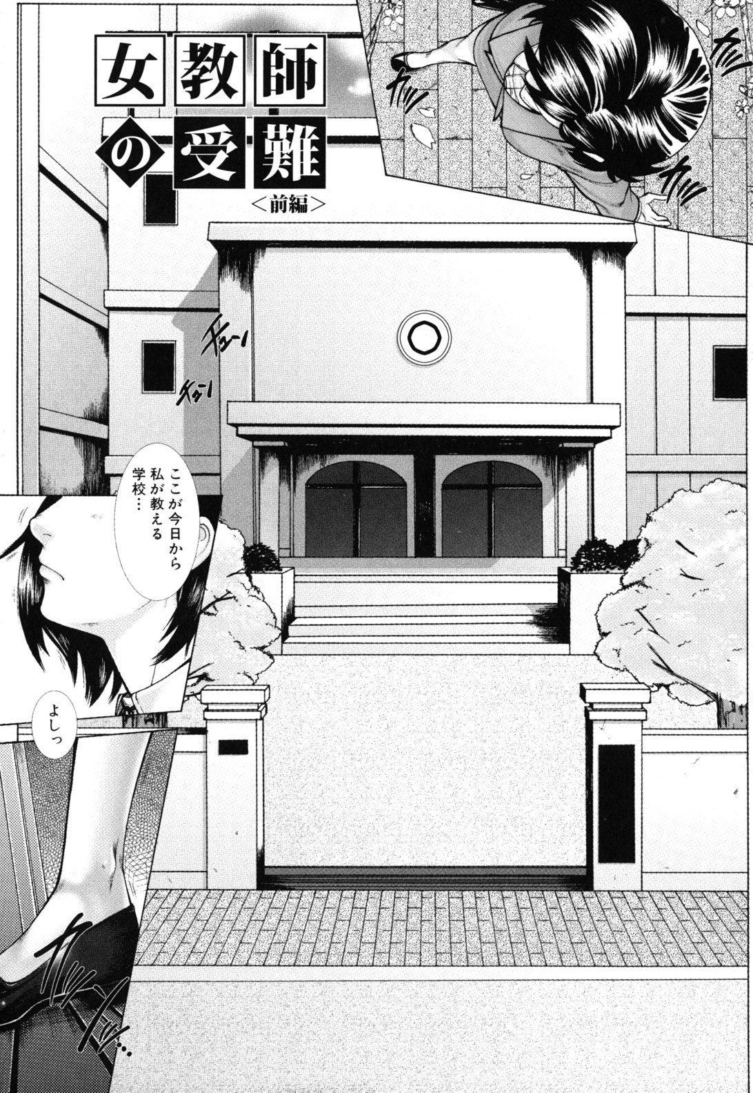 [ハスミヒロ] 僕の同級生、僕の先生、僕の妹。 [無修正]