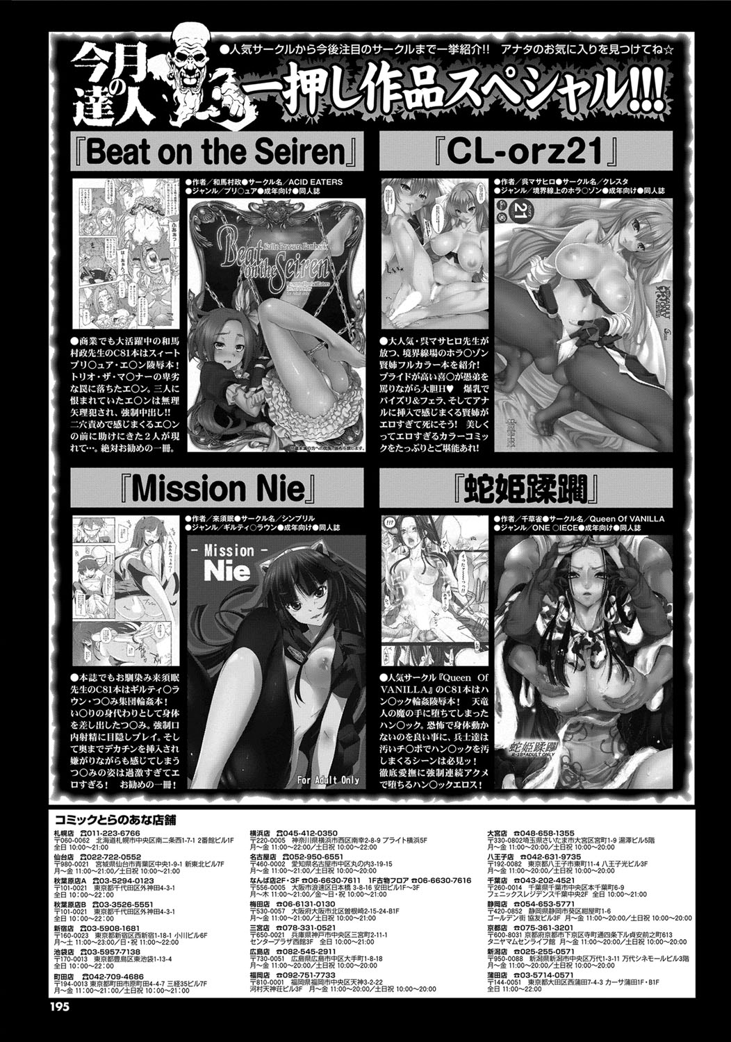 COMIC プルメロ 2012年7月号 [DL版]