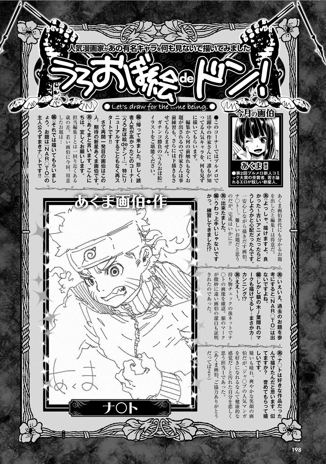 COMIC プルメロ 2012年7月号 [DL版]