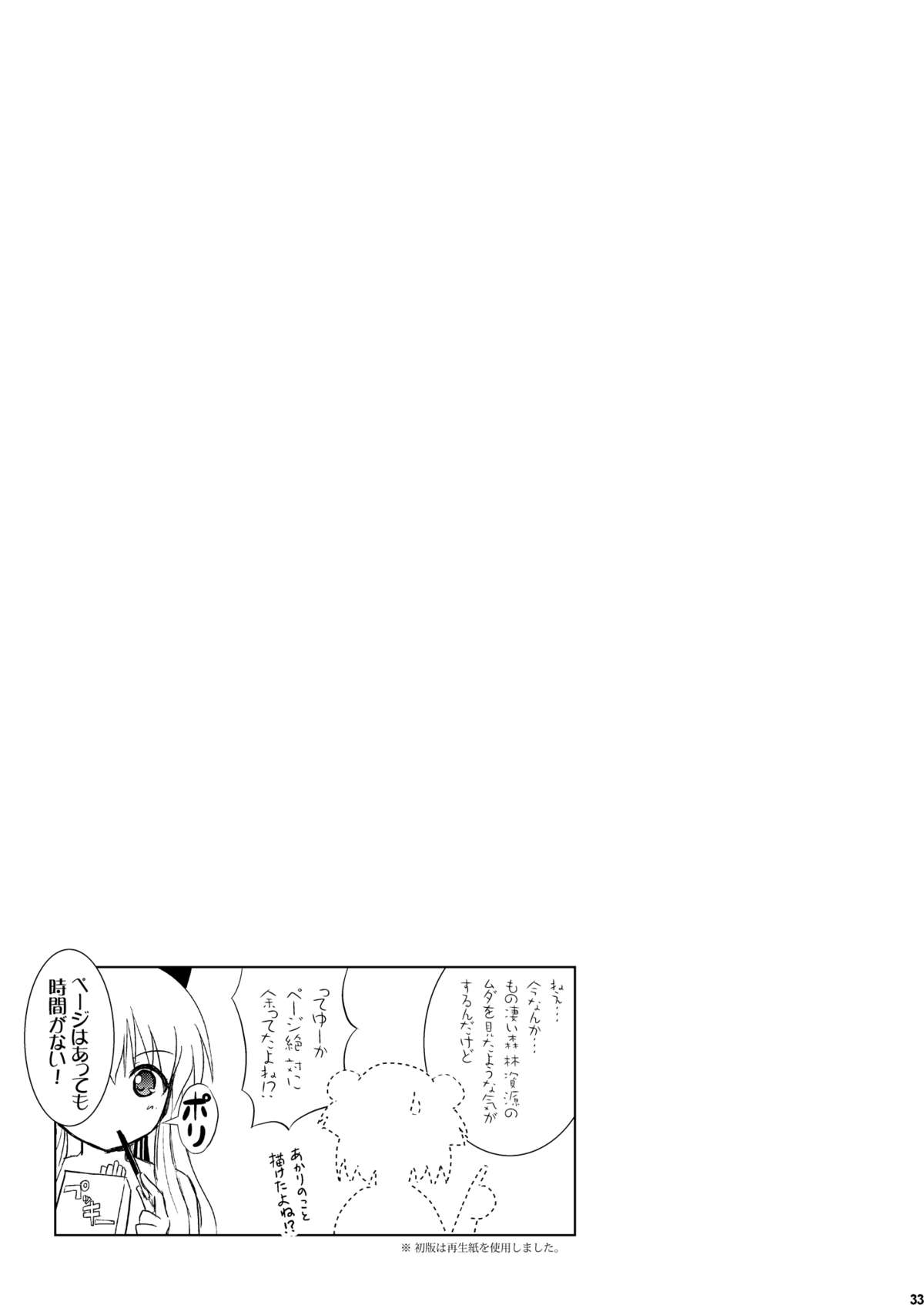 [VENOM (或十せねか, Rusty Soul)] ゆるゆる (ゆるゆり) [DL版]