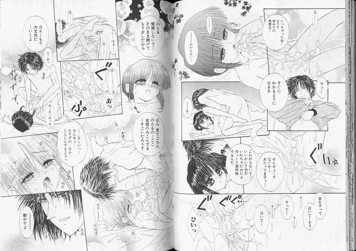 【アンソロジー】ロメオVol。 8