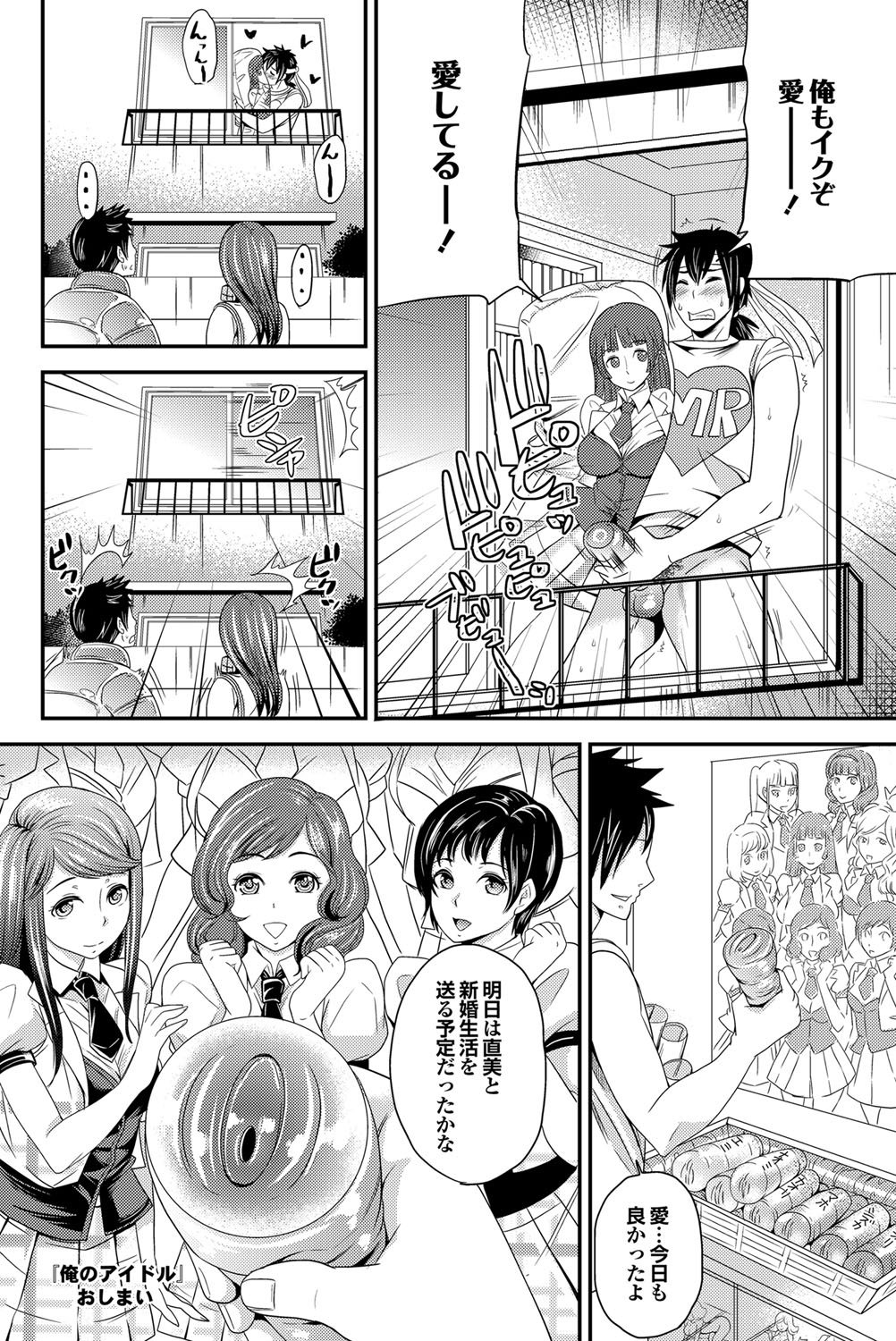 COMIC プルメロ 2012年4月号 [DL版]