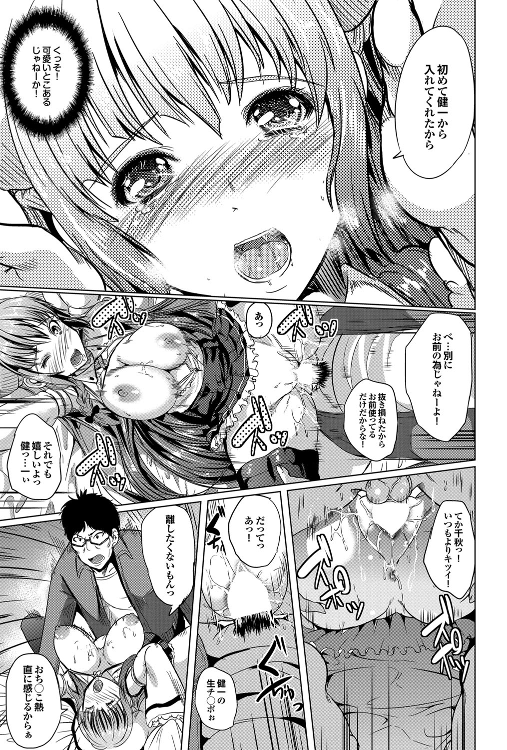 COMIC プルメロ 2012年4月号 [DL版]