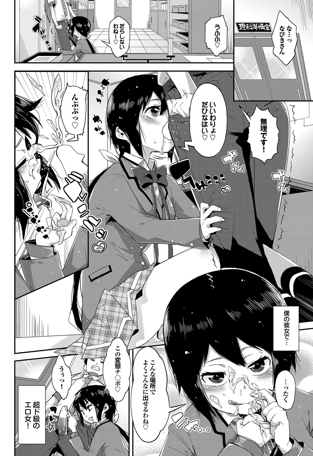 COMIC プルメロ 2012年4月号 [DL版]