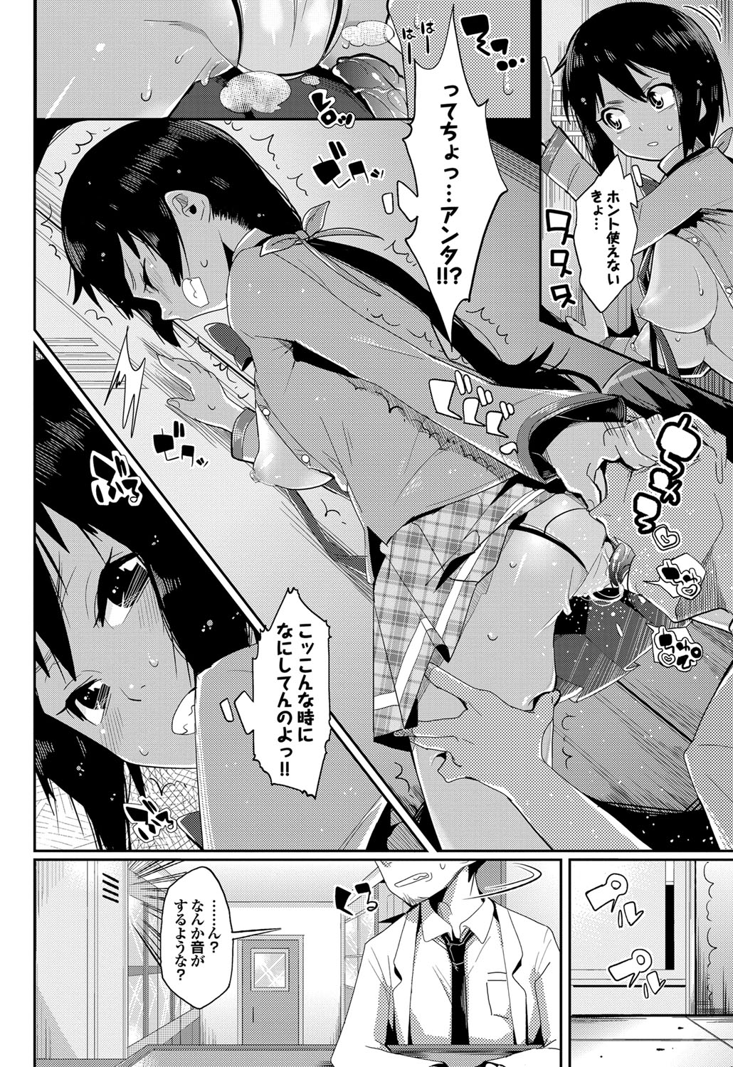 COMIC プルメロ 2012年4月号 [DL版]