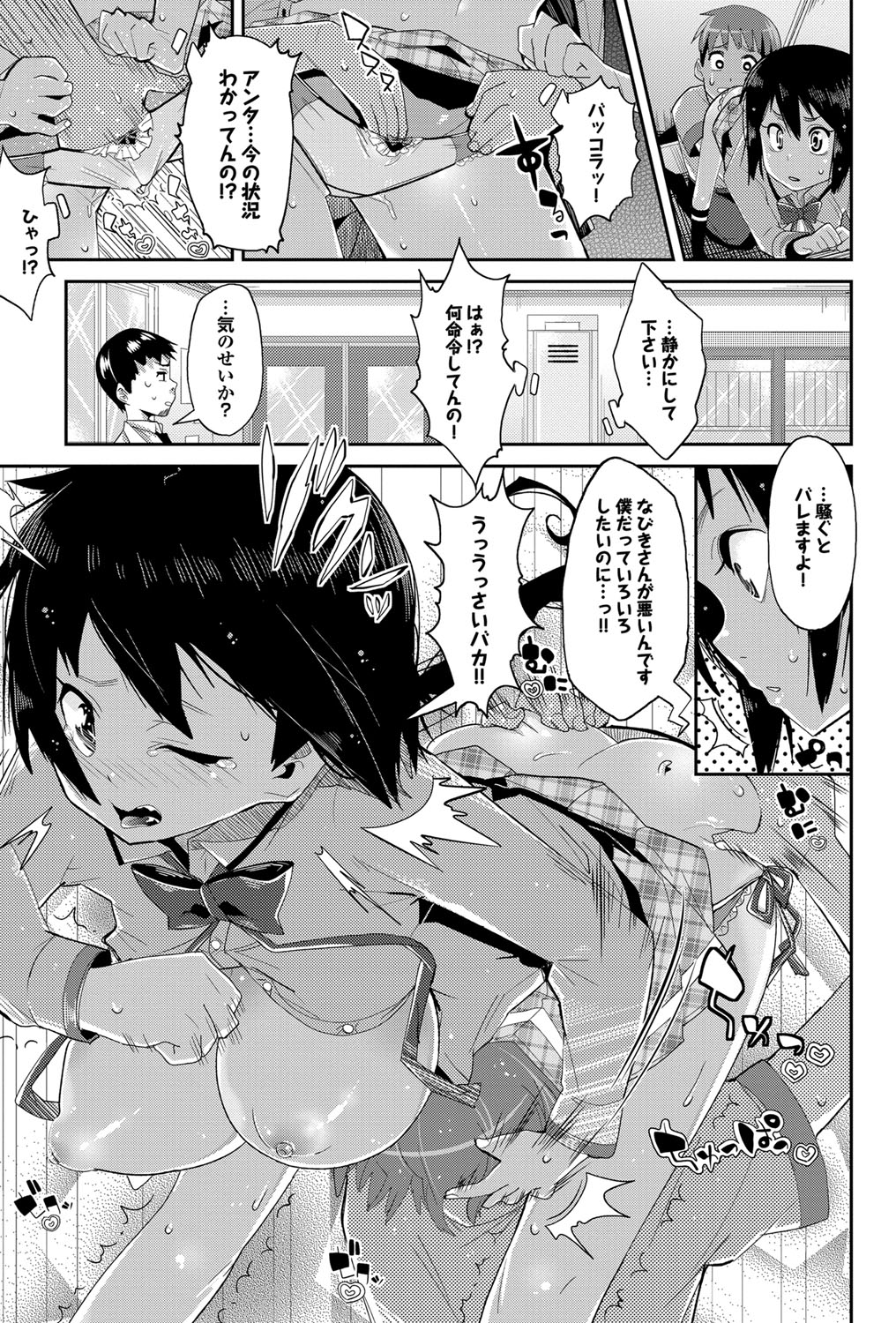 COMIC プルメロ 2012年4月号 [DL版]