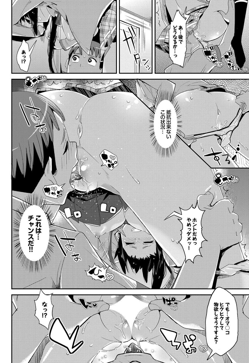COMIC プルメロ 2012年4月号 [DL版]