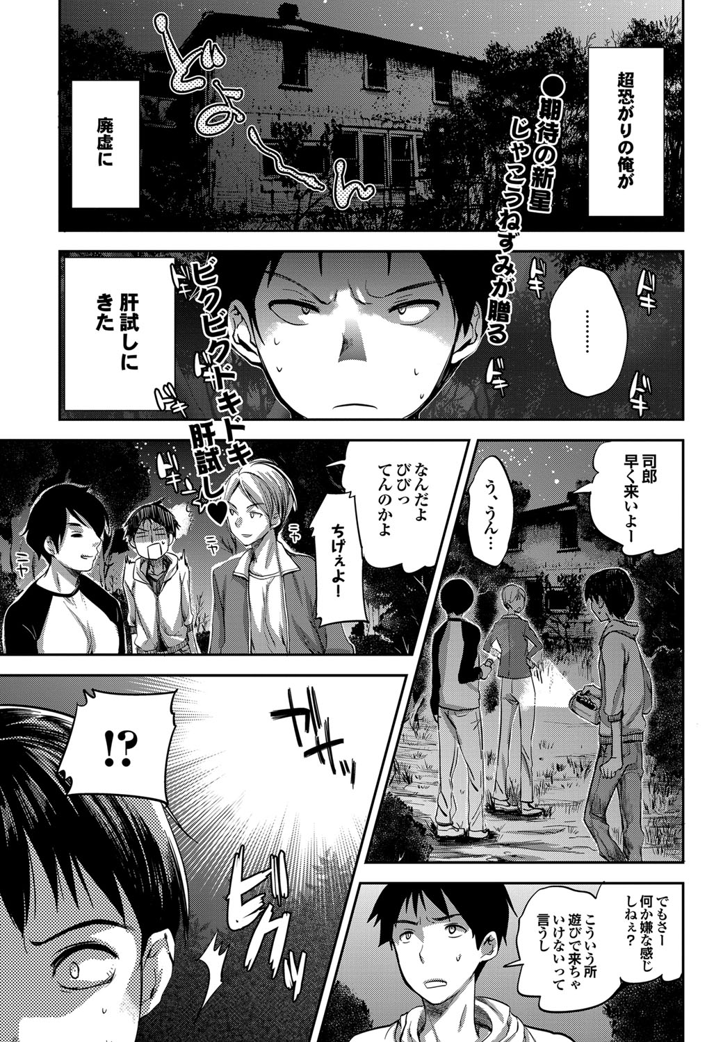 COMIC プルメロ 2012年4月号 [DL版]
