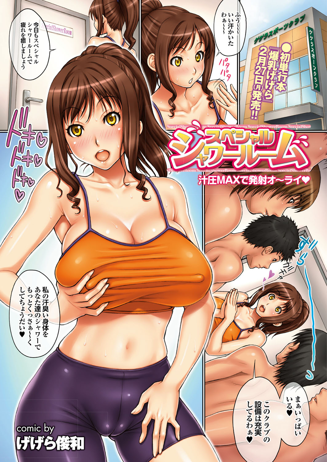 COMIC プルメロ 2012年4月号 [DL版]