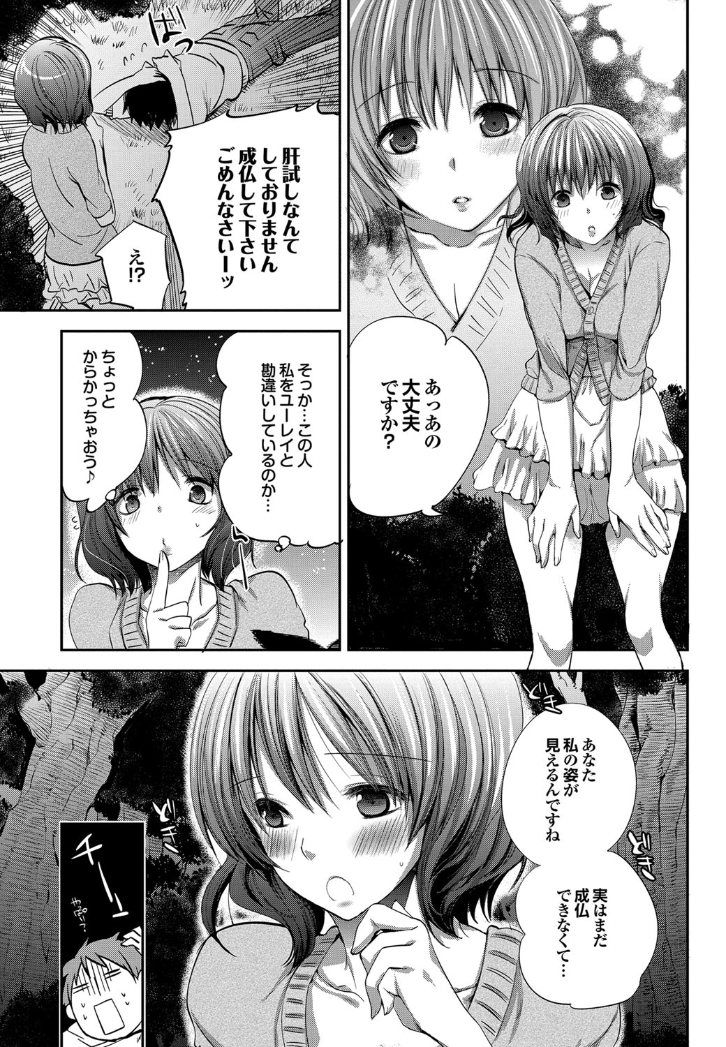 COMIC プルメロ 2012年4月号 [DL版]