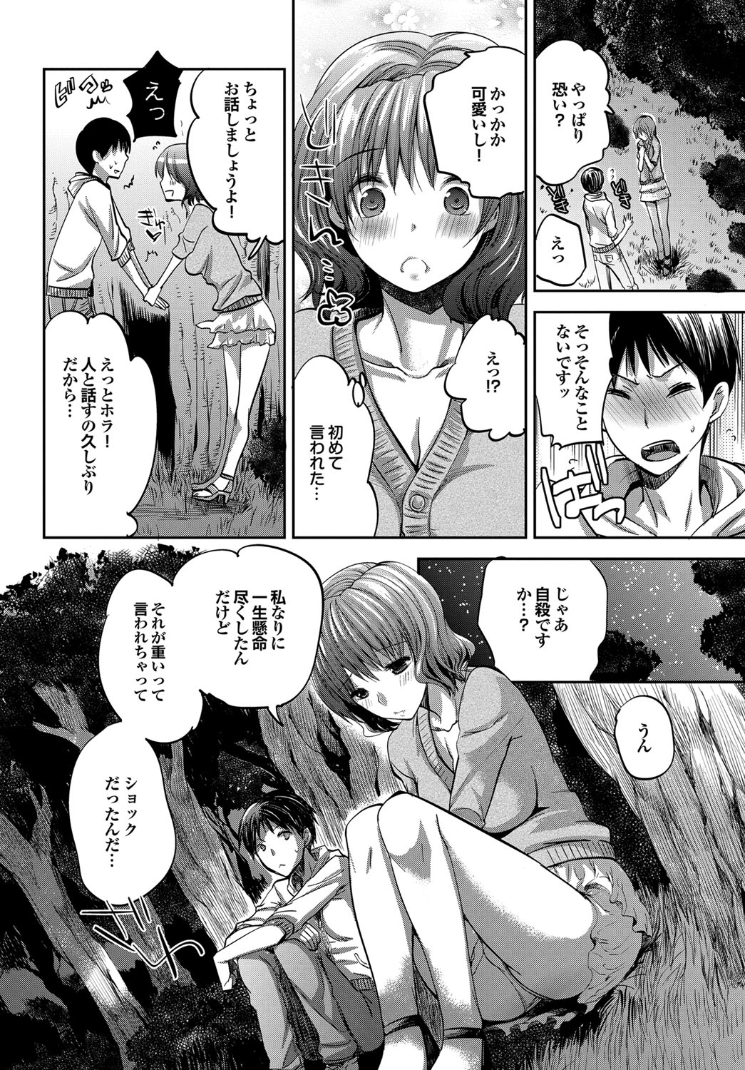 COMIC プルメロ 2012年4月号 [DL版]