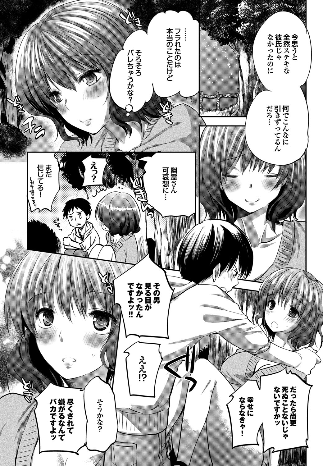 COMIC プルメロ 2012年4月号 [DL版]