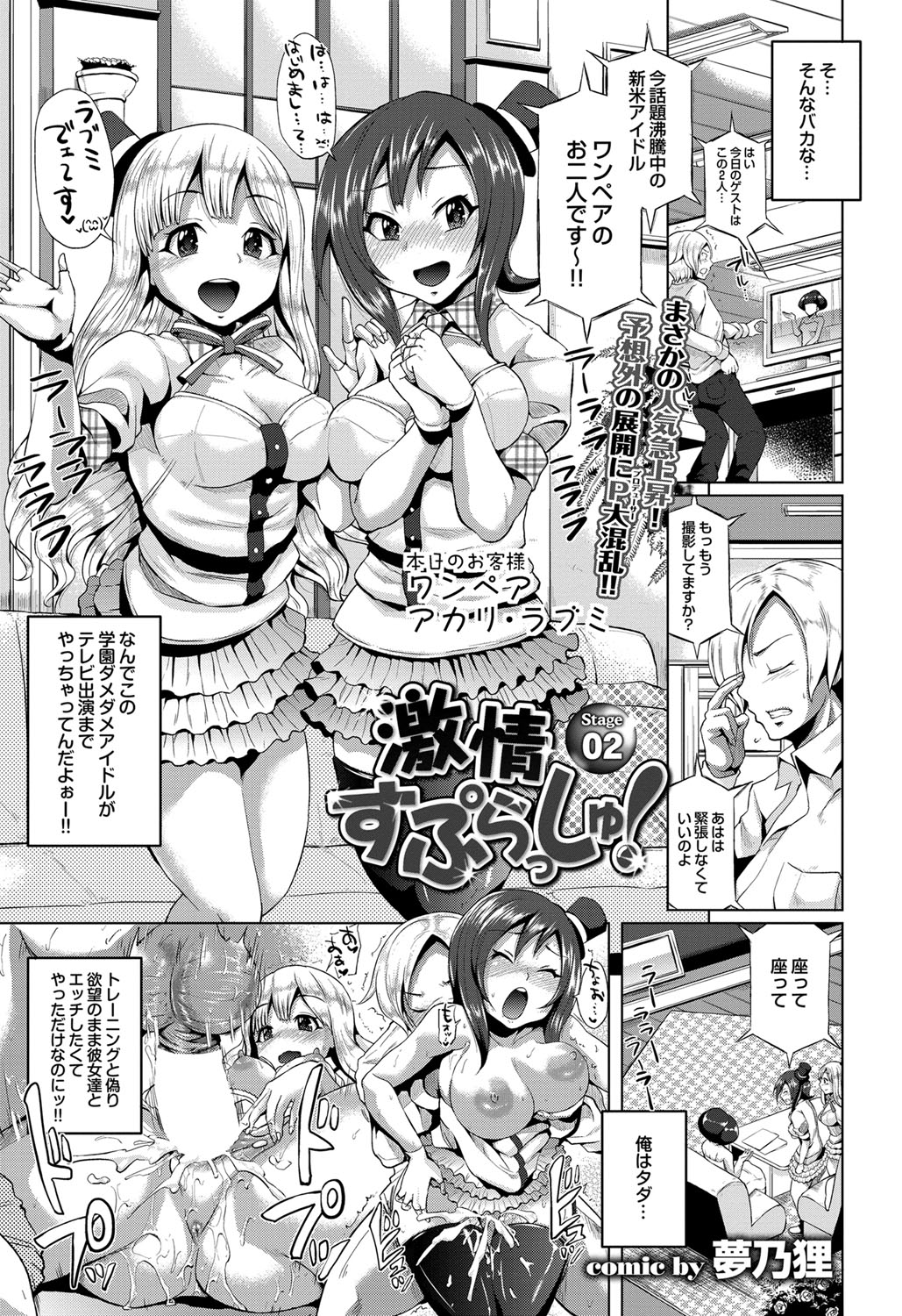 COMIC プルメロ 2012年4月号 [DL版]