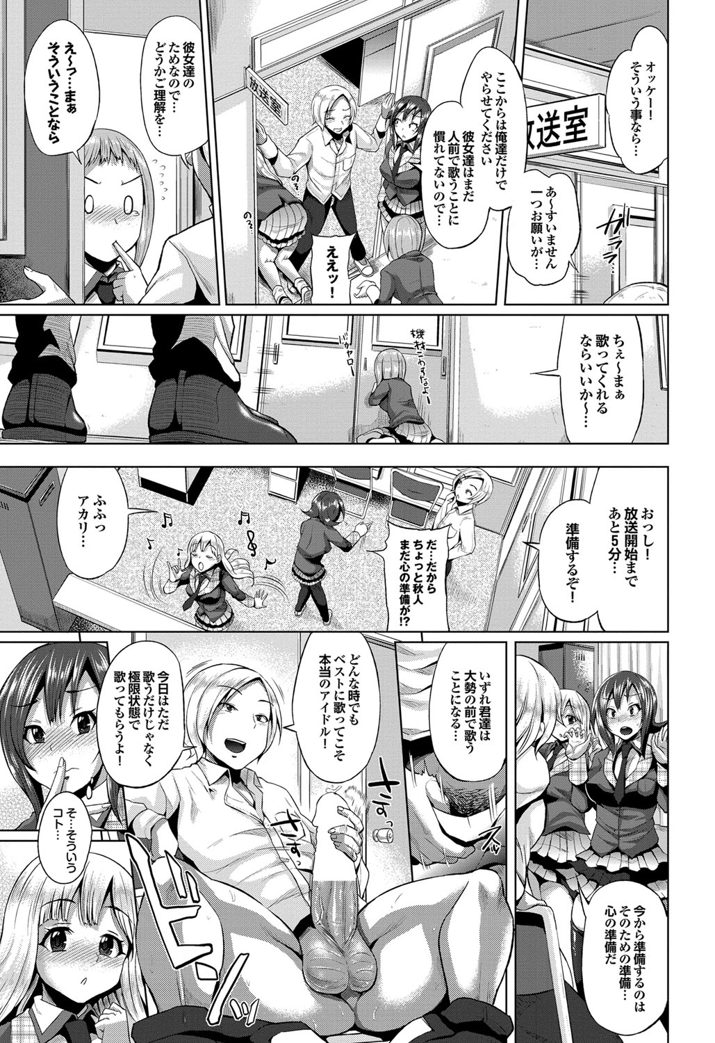 COMIC プルメロ 2012年4月号 [DL版]
