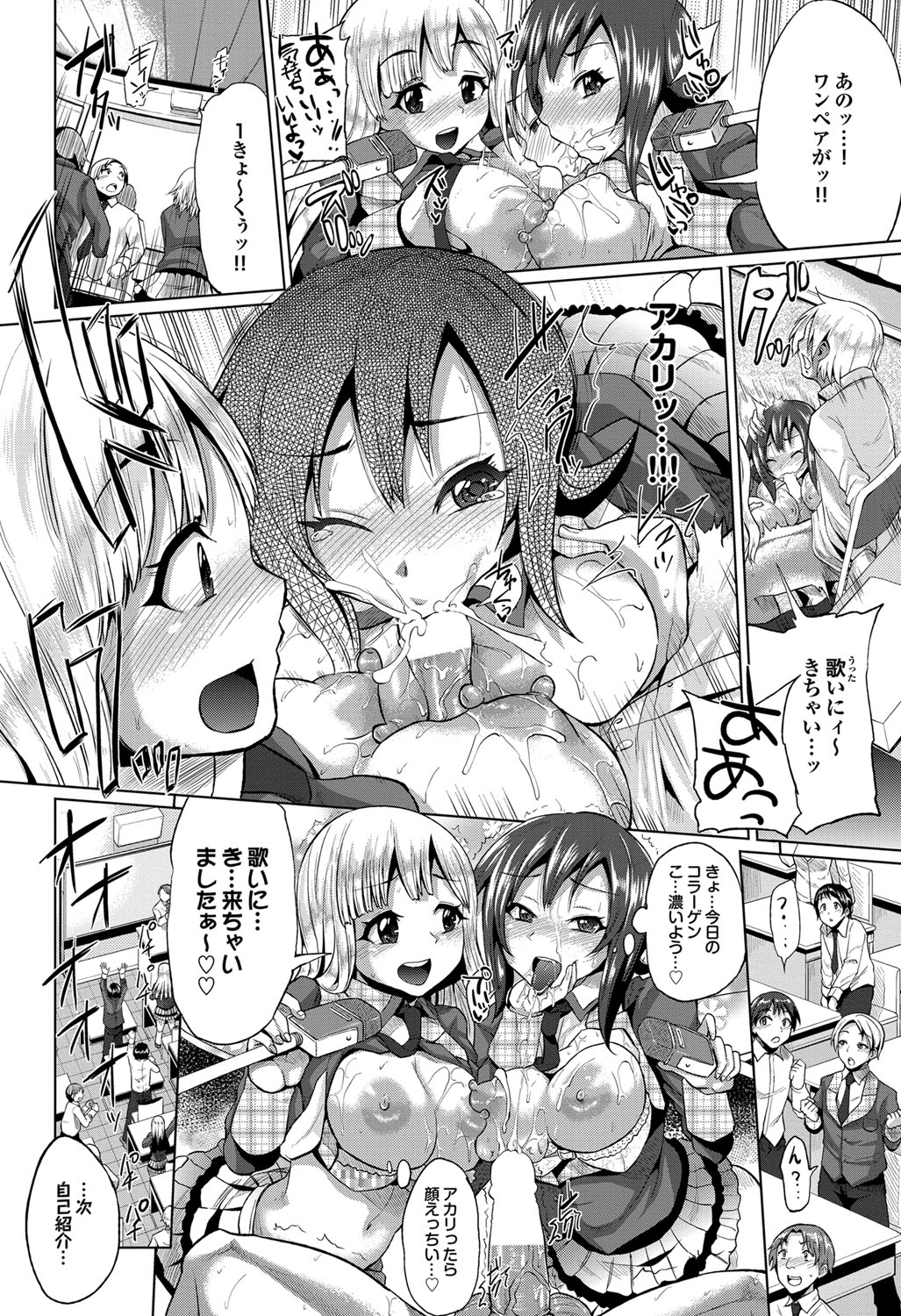 COMIC プルメロ 2012年4月号 [DL版]