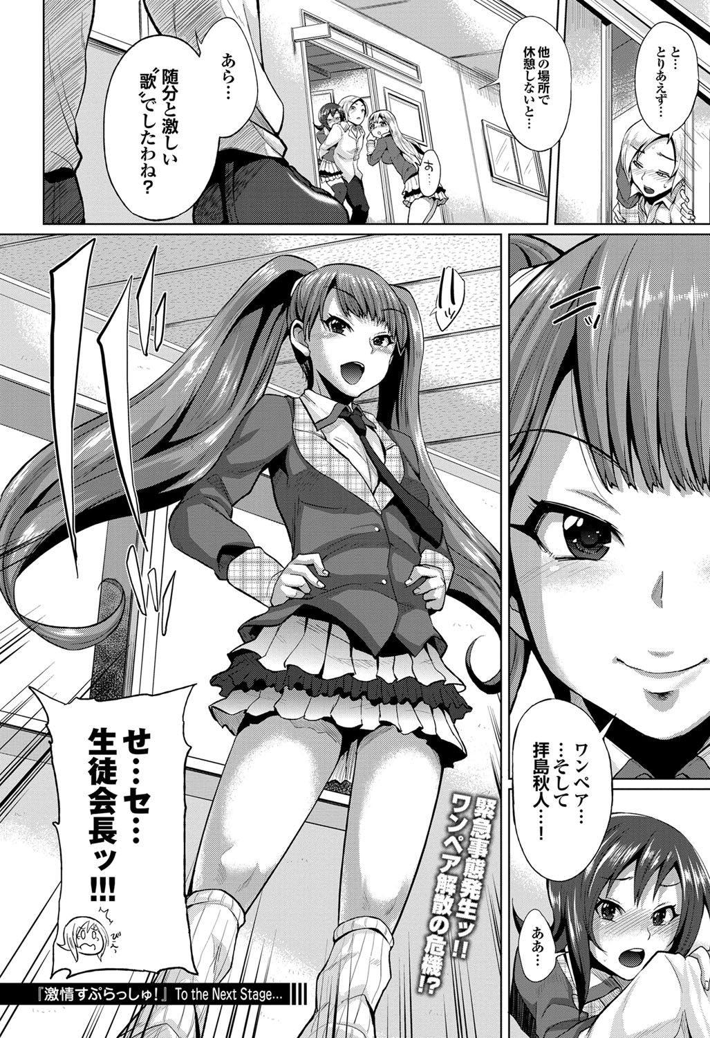 COMIC プルメロ 2012年4月号 [DL版]