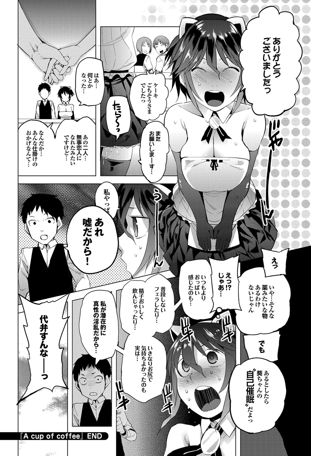COMIC プルメロ 2012年4月号 [DL版]