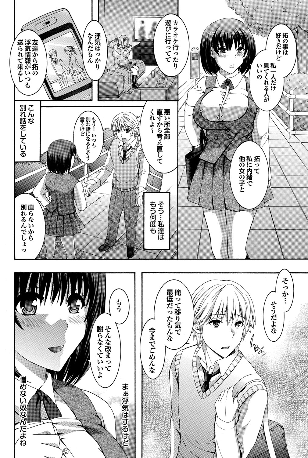 COMIC プルメロ 2012年4月号 [DL版]