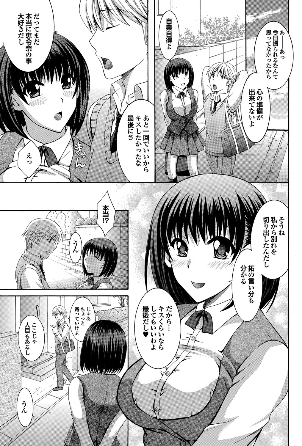 COMIC プルメロ 2012年4月号 [DL版]