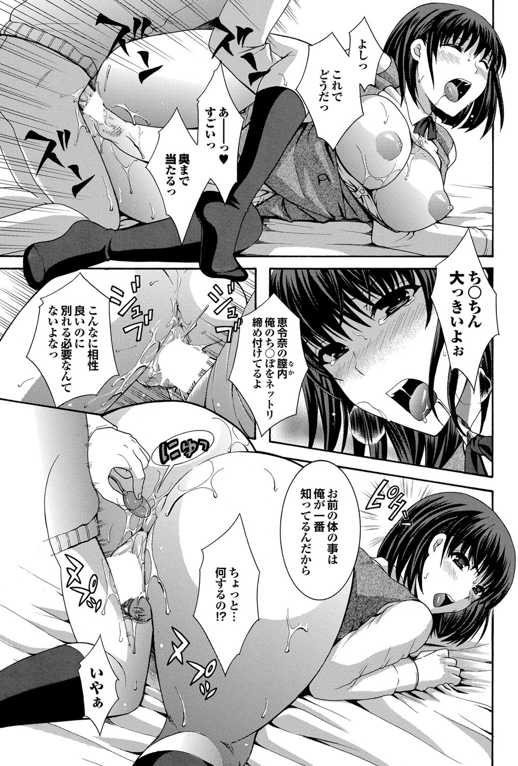 COMIC プルメロ 2012年4月号 [DL版]