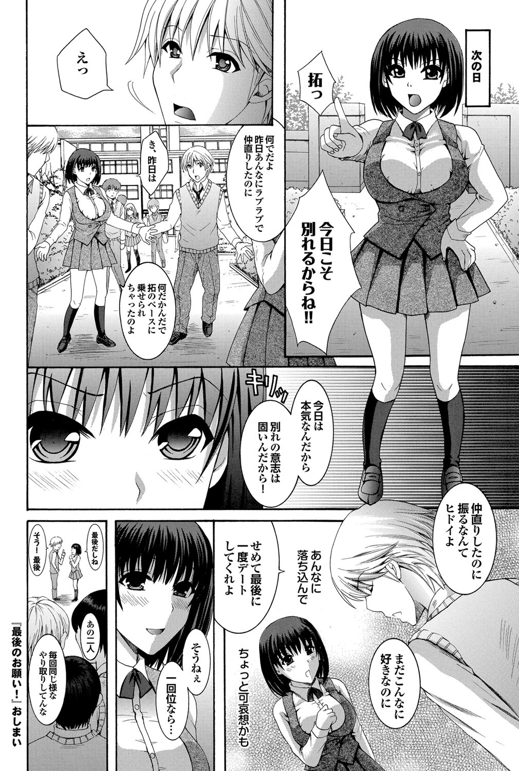 COMIC プルメロ 2012年4月号 [DL版]