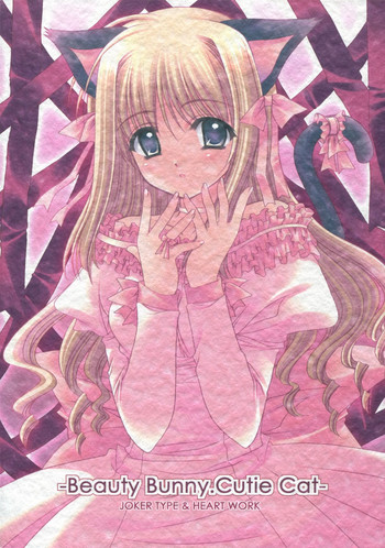 (C71) [Joker Type、Heart-Work (西又葵、鈴平ひろ)] Beauty Bunny.Cutie Cat