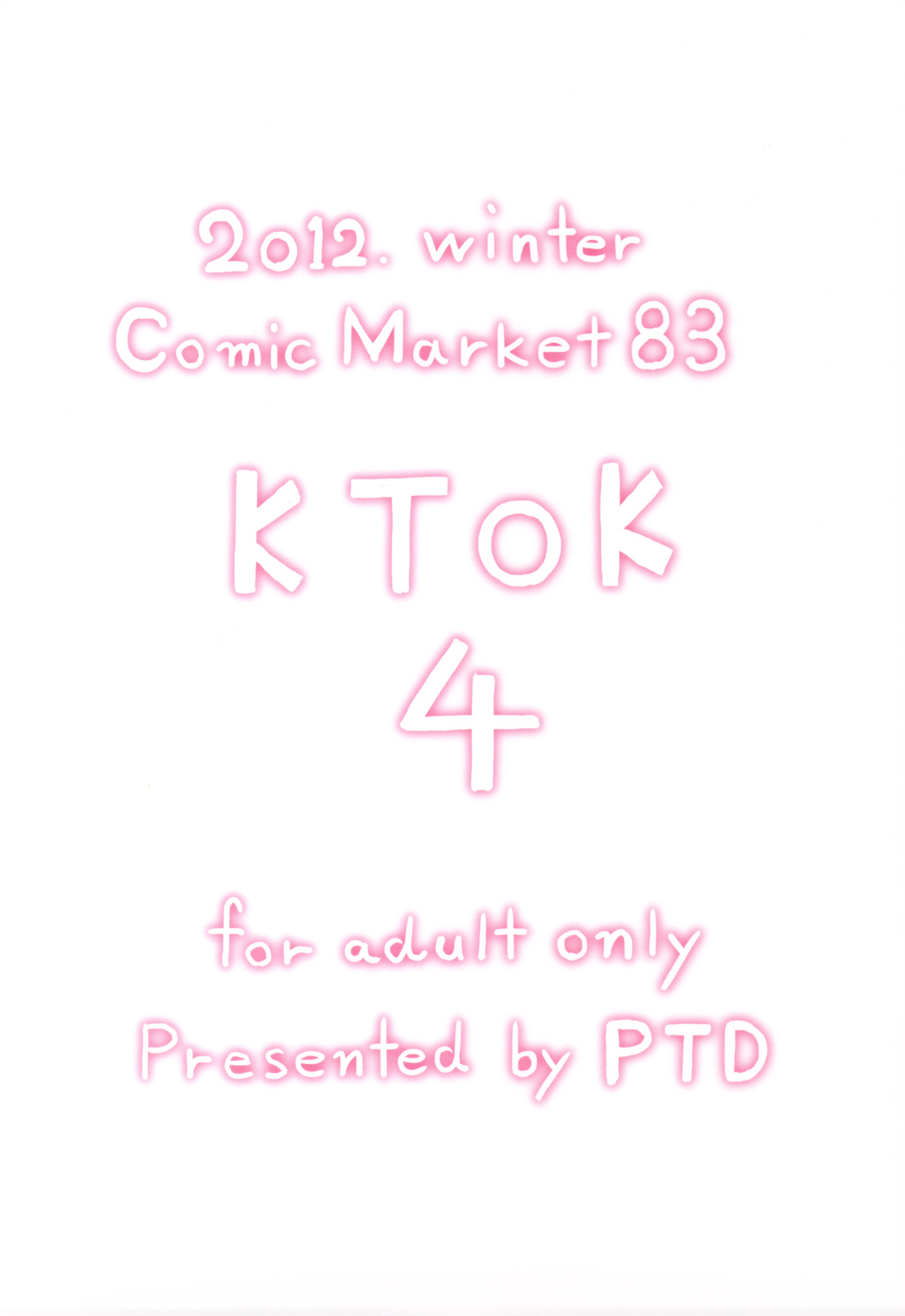 (C83) [PTD (たつひこ)] KTOK 4 (ToLOVEる ダークネス)