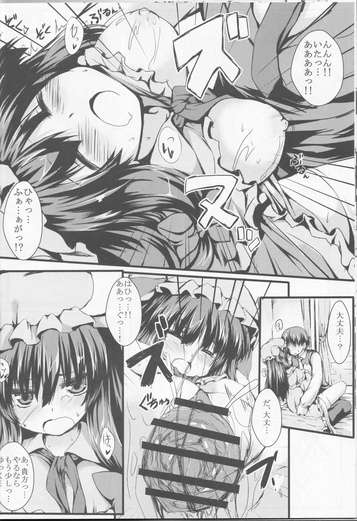(C83) [ねちょらぽっど (なんぷぅ)] パチュラヴ (東方Project)
